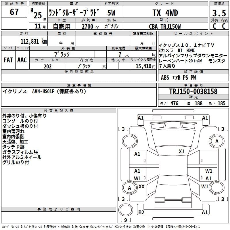 Image of 2013 TOYOTA LAND CRUISER PRADO